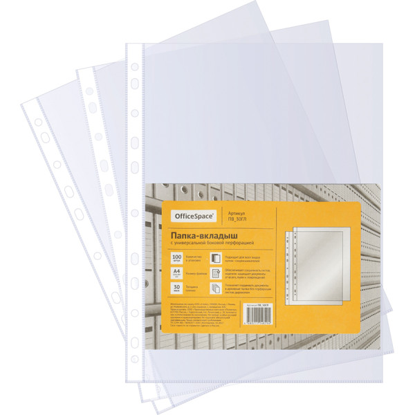 Файл А4 вертикальный 30мкм, 100шт, глянцевый