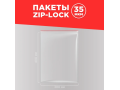 Пакет Aviora тип zip-lock 300*400  100шт/уп