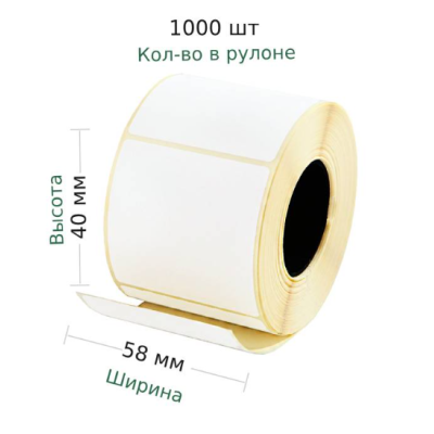 Этикетки 58*40/40-1000 ТЭКО (эт/рул) 1/40 фото