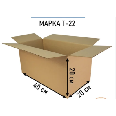 Картонная коробка 400х200х200 мм, Т-22, 20 шт Картонная коробка 400х200х200 мм, Т-22, 20 шт