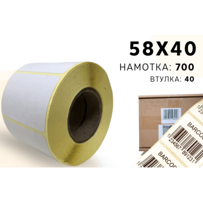 Этикетки 58*40/40-700 ТЭКО (эт/рул) Этикетки 58*40/40-700 ТЭКО (эт/рул)