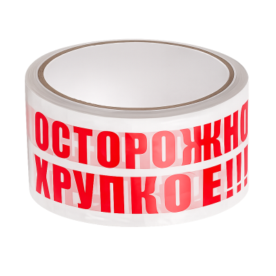 Скотч Осторожно Хрупкое  48*50*45  "Будь Осторожен! Хрупкое!!!" 1/36 фото